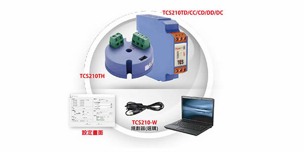 TCS210Thermalpas多功能温度转换器